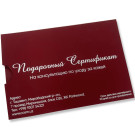 Gift Card - Подарочный сертификат на консультацию по уходу за кожей